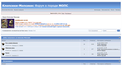 Desktop Screenshot of forum.klopsiki.ru