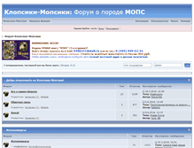 Tablet Screenshot of forum.klopsiki.ru